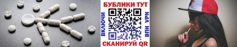 Ecstasy XTC  Купить где  Покров 