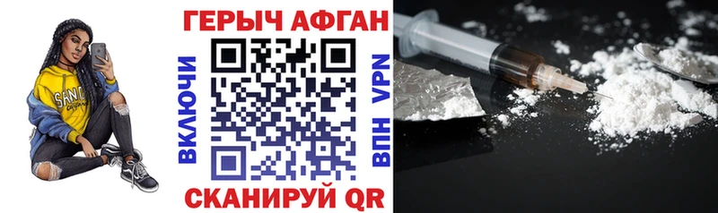 Купить где  Покров  ГЕРОИН хмурый 