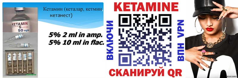 Кетамин ketamine  Купить  Покров 